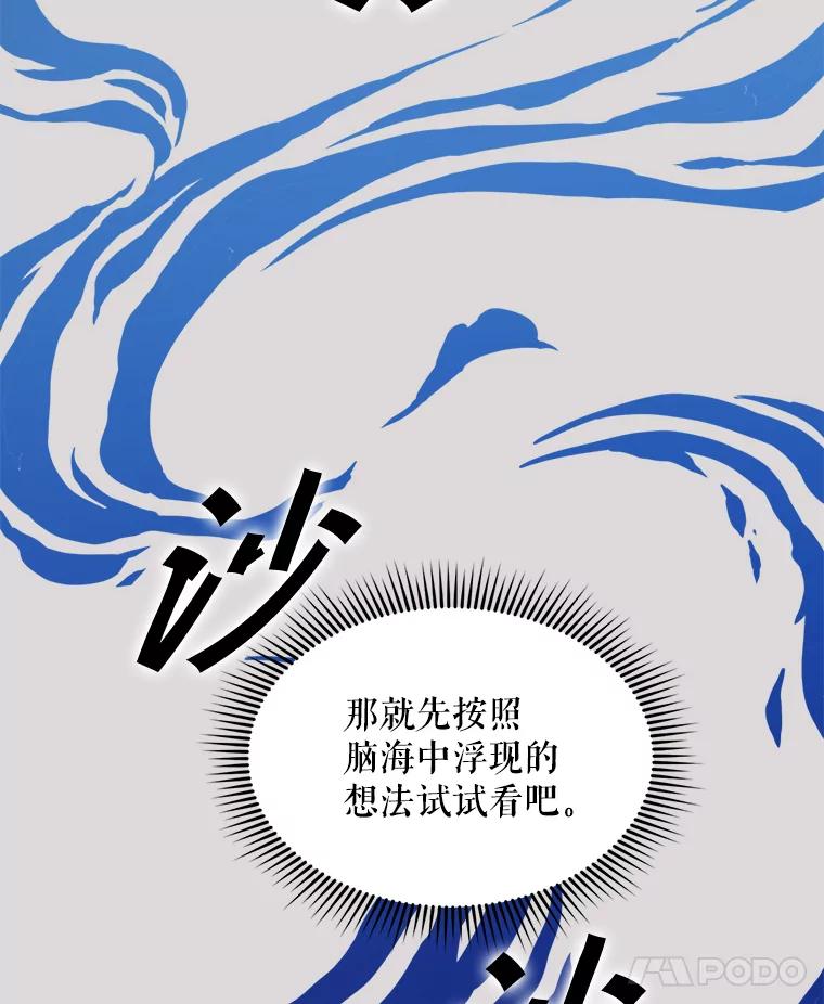《被点赞的猎人》23.A级记录师 第40页