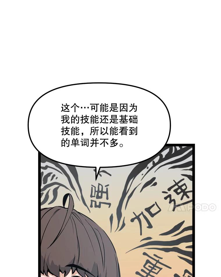 《被点赞的猎人》23.A级记录师 第66页