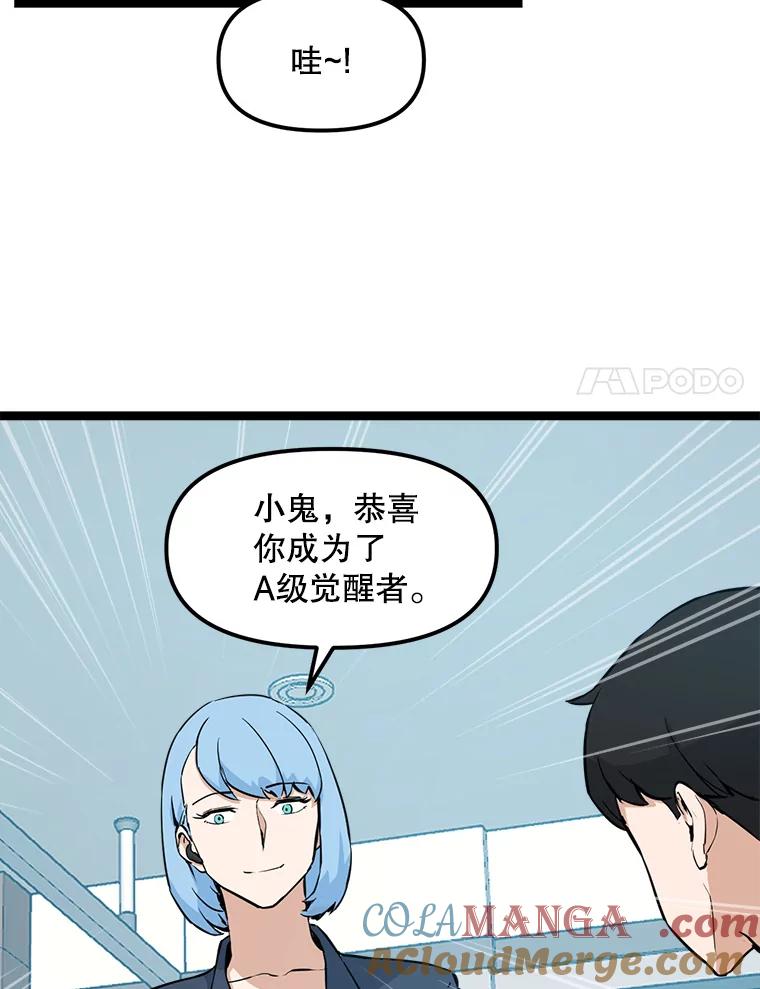 《被点赞的猎人》23.A级记录师 第17页