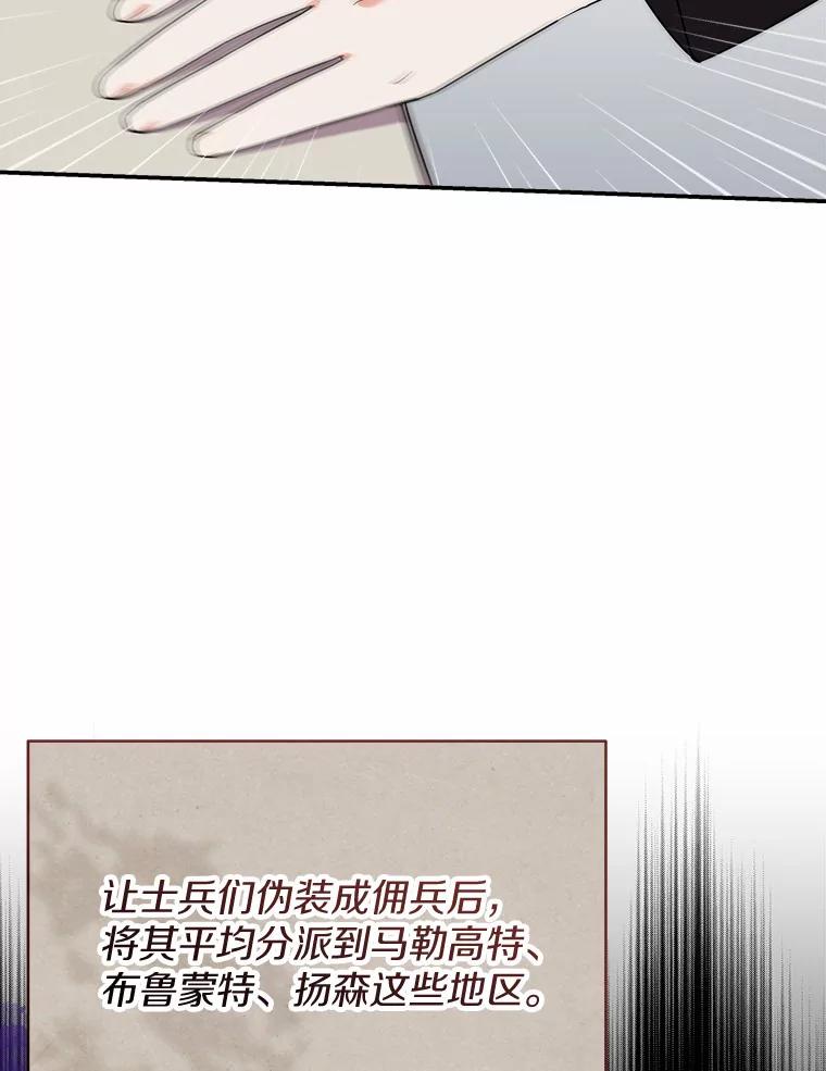 《狼犬男主的驯养师》22.我们去拜见皇帝 第39页