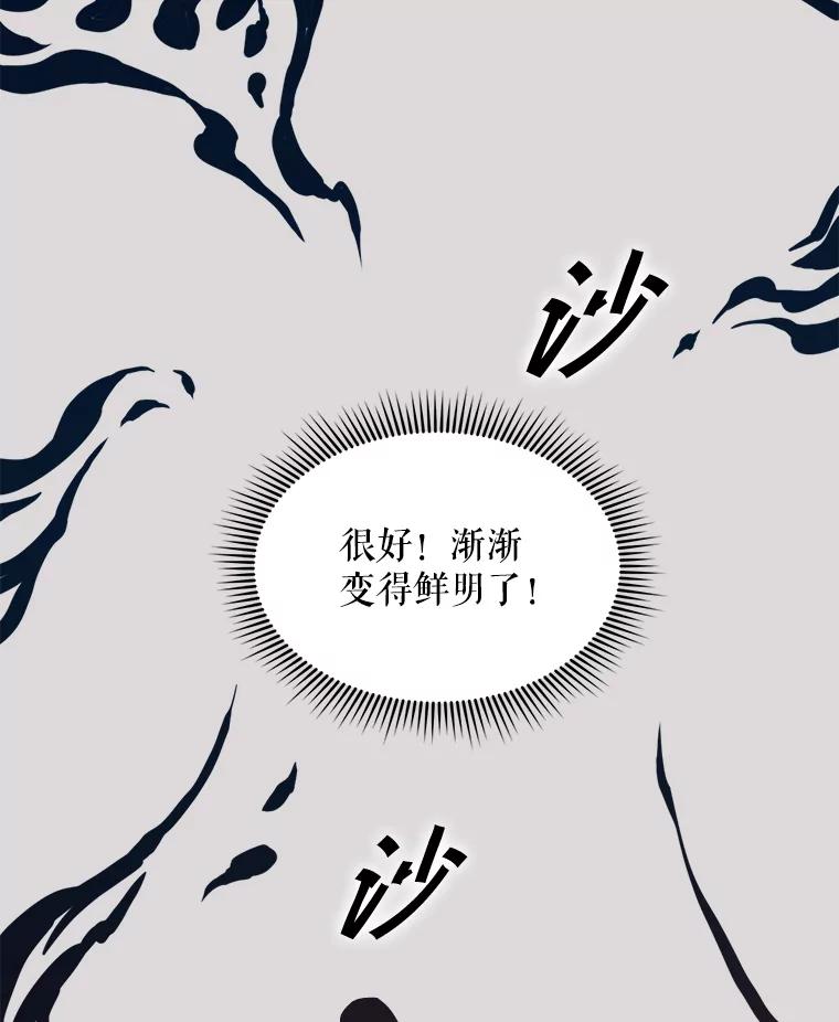 《被点赞的猎人》23.A级记录师 第44页