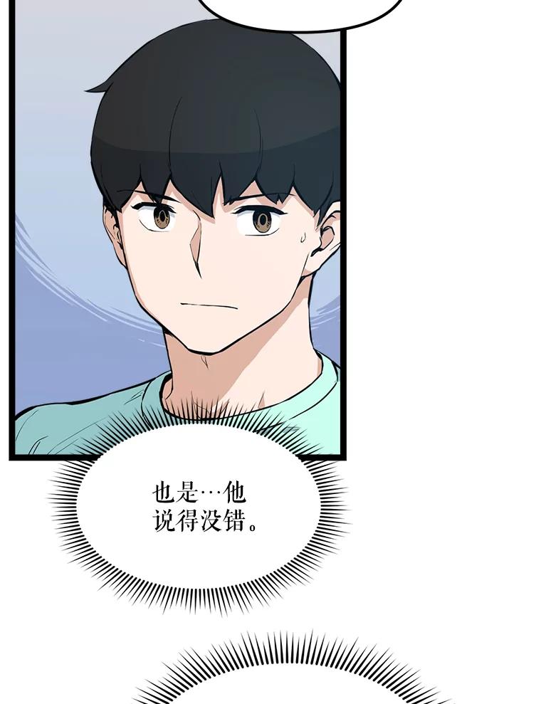 《被点赞的猎人》23.A级记录师 第84页