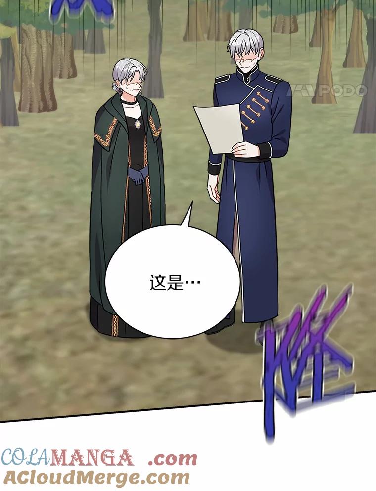 《狼犬男主的驯养师》22.我们去拜见皇帝 第41页
