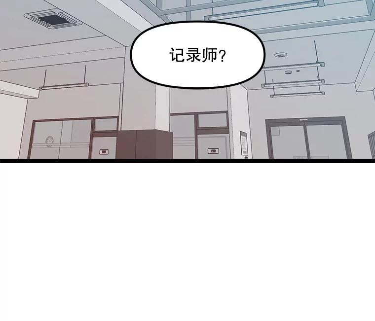 《被点赞的猎人》23.A级记录师 第28页