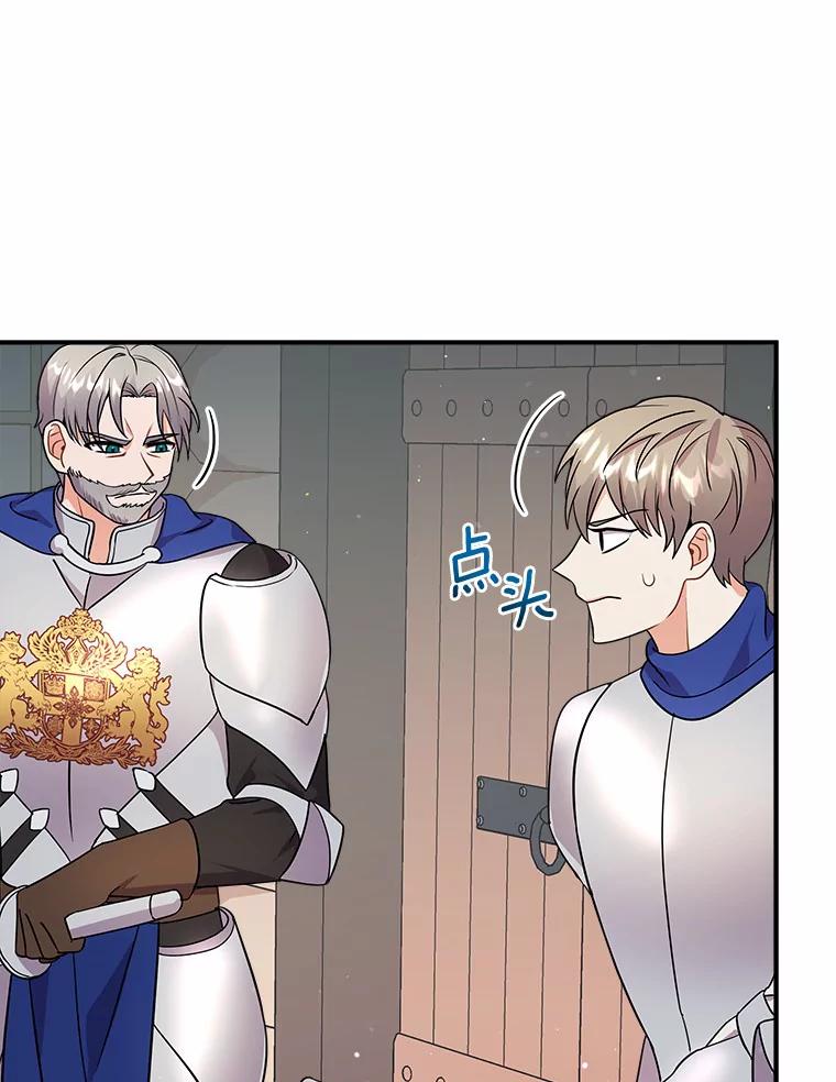 《狼犬男主的驯养师》22.我们去拜见皇帝 第11页