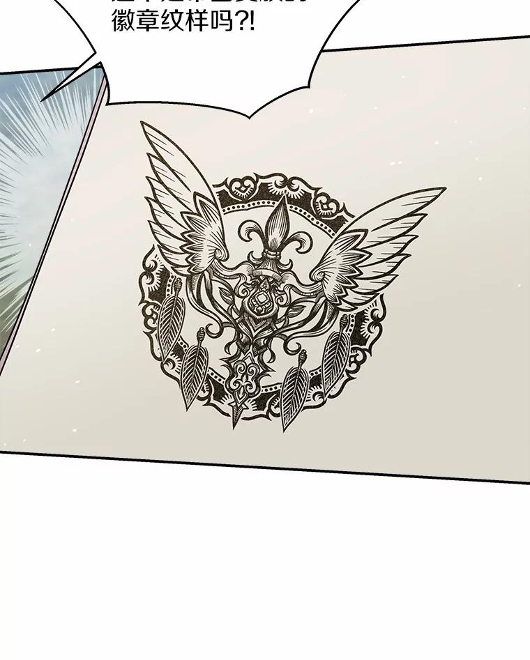 《狼犬男主的驯养师》22.我们去拜见皇帝 第30页