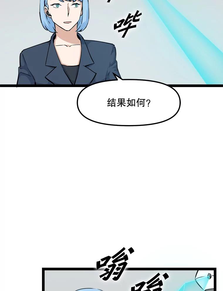 《被点赞的猎人》23.A级记录师 第15页