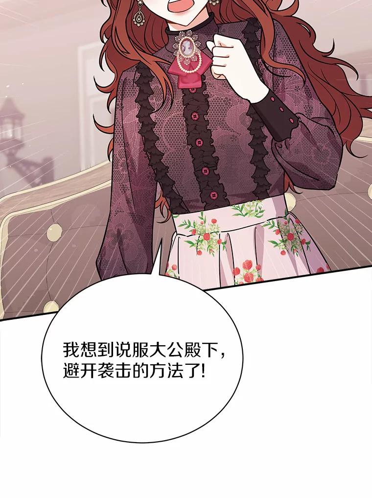 《狼犬男主的驯养师》22.我们去拜见皇帝 第2页