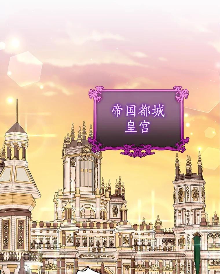 《狼犬男主的驯养师》22.我们去拜见皇帝 第58页