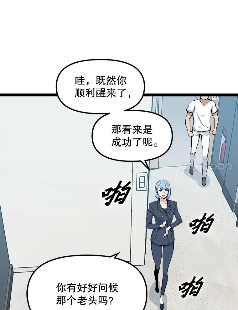 《被点赞的猎人》23.A级记录师 第7页