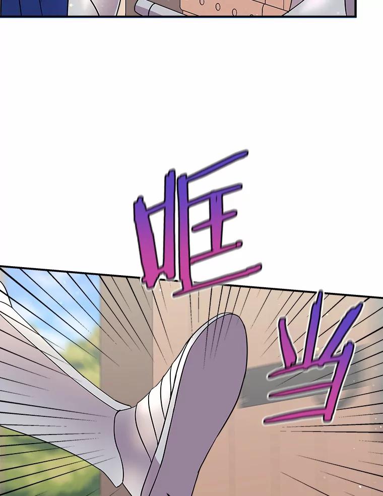 《狼犬男主的驯养师》22.我们去拜见皇帝 第12页