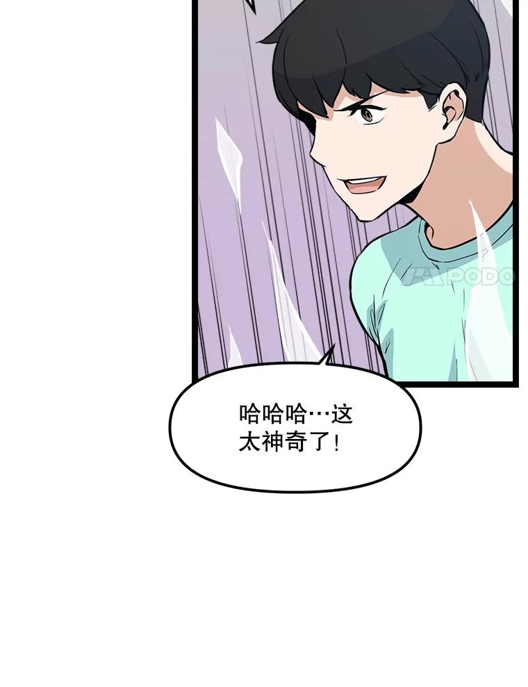 《被点赞的猎人》23.A级记录师 第63页