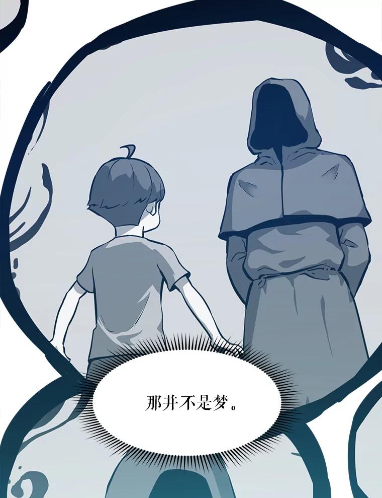 《被点赞的猎人》23.A级记录师 第11页