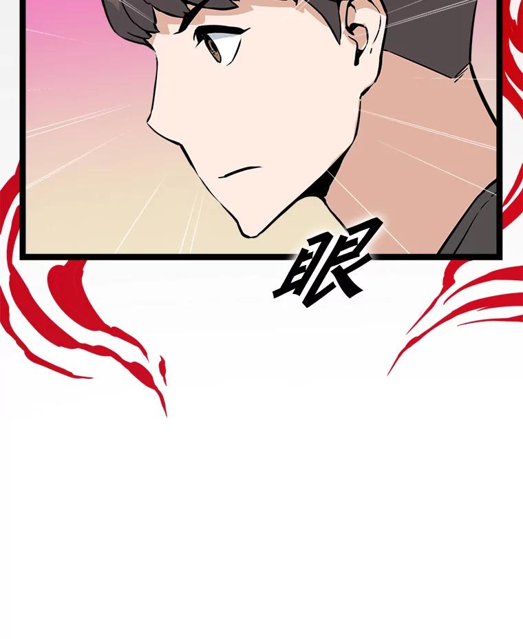 《被点赞的猎人》23.A级记录师 第46页