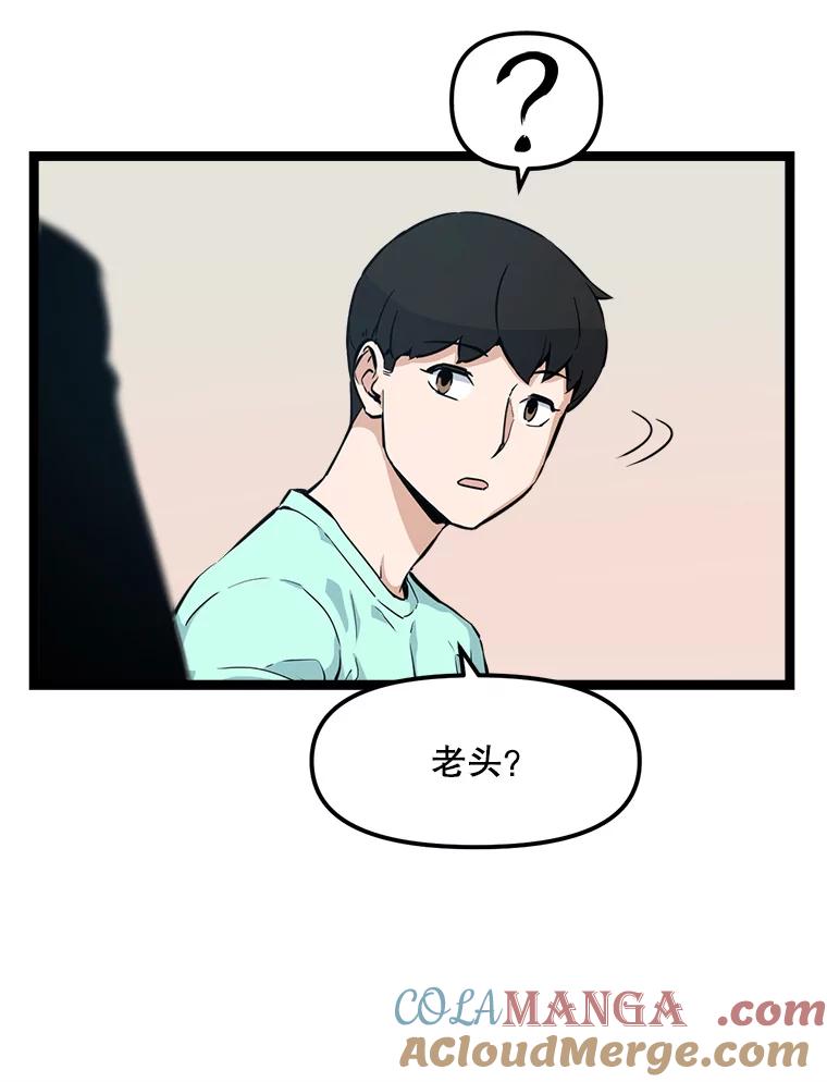 《被点赞的猎人》23.A级记录师 第9页