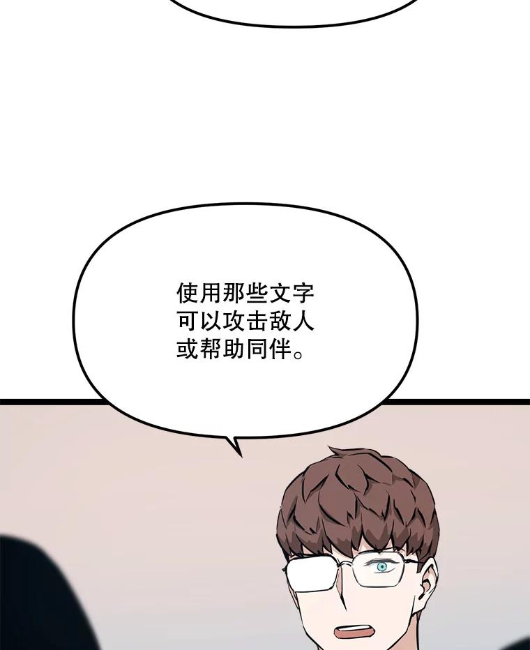 《被点赞的猎人》23.A级记录师 第30页