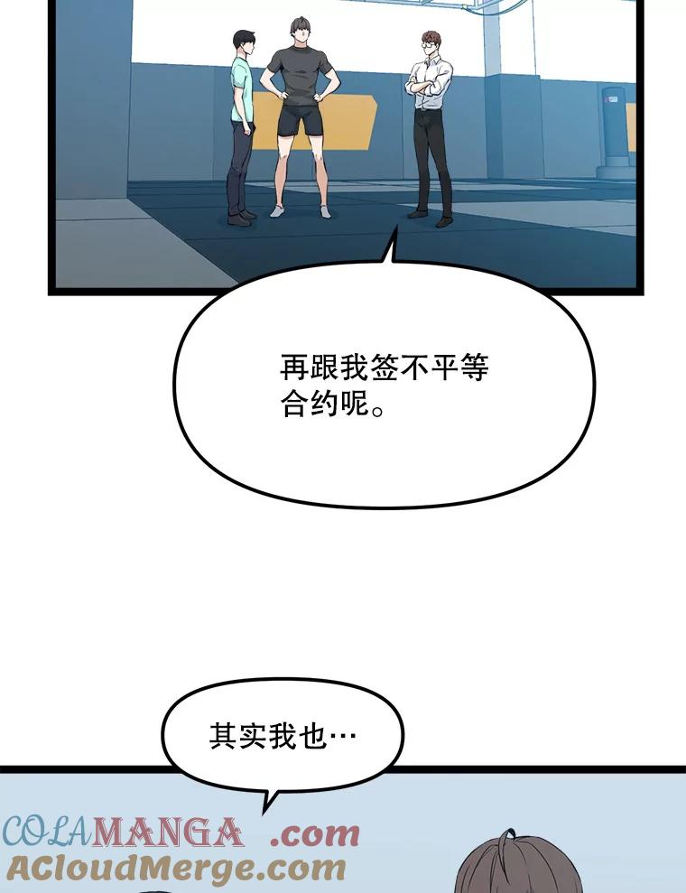 《被点赞的猎人》23.A级记录师 第77页