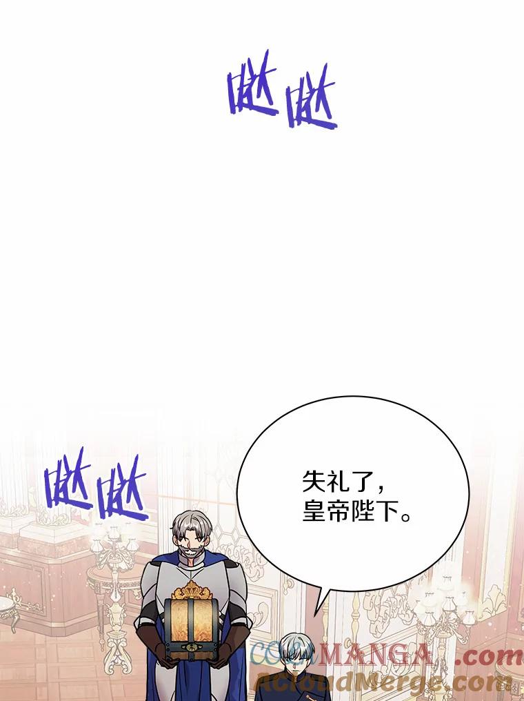 《狼犬男主的驯养师》22.我们去拜见皇帝 第65页
