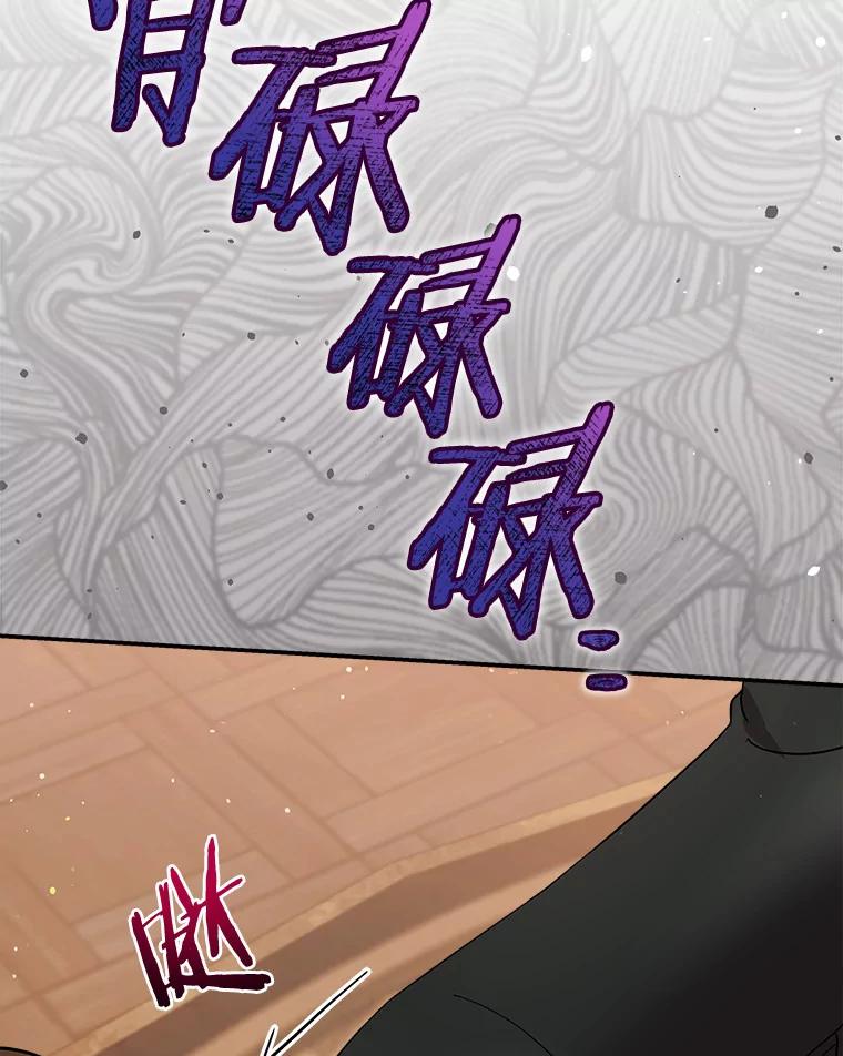 《狼犬男主的驯养师》22.我们去拜见皇帝 第80页