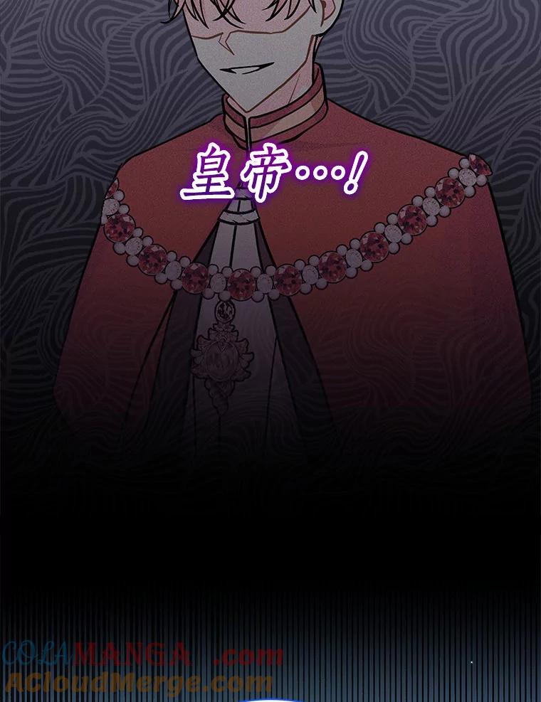 《狼犬男主的驯养师》22.我们去拜见皇帝 第45页