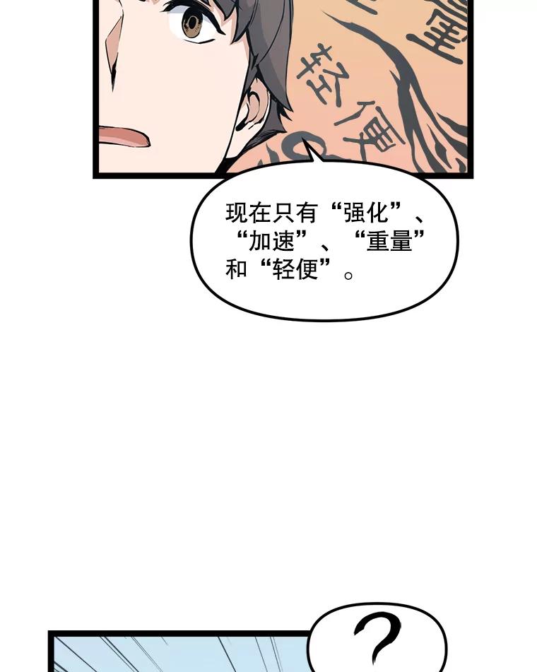 《被点赞的猎人》23.A级记录师 第67页