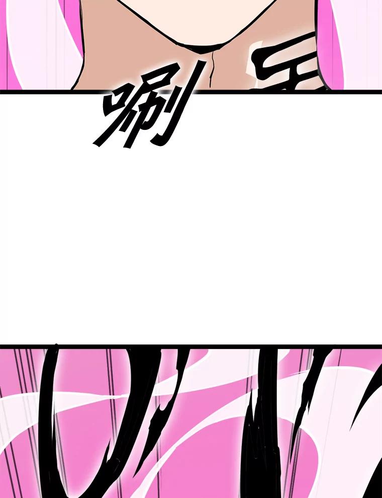《被点赞的猎人》23.A级记录师 第52页