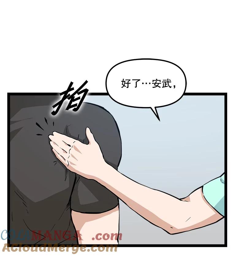 《被点赞的猎人》23.A级记录师 第101页