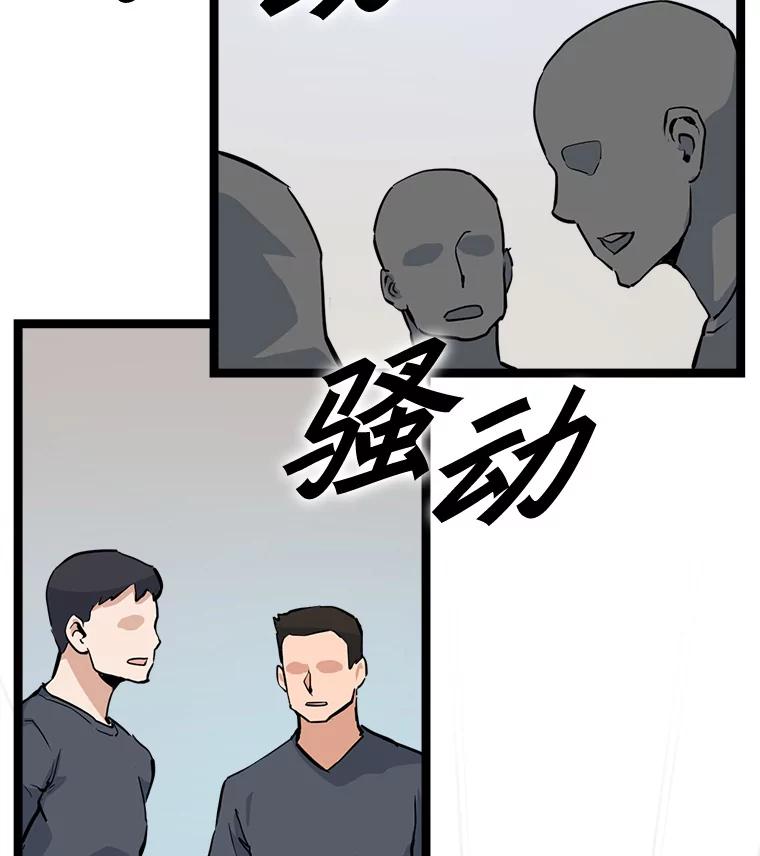 《被点赞的猎人》23.A级记录师 第22页