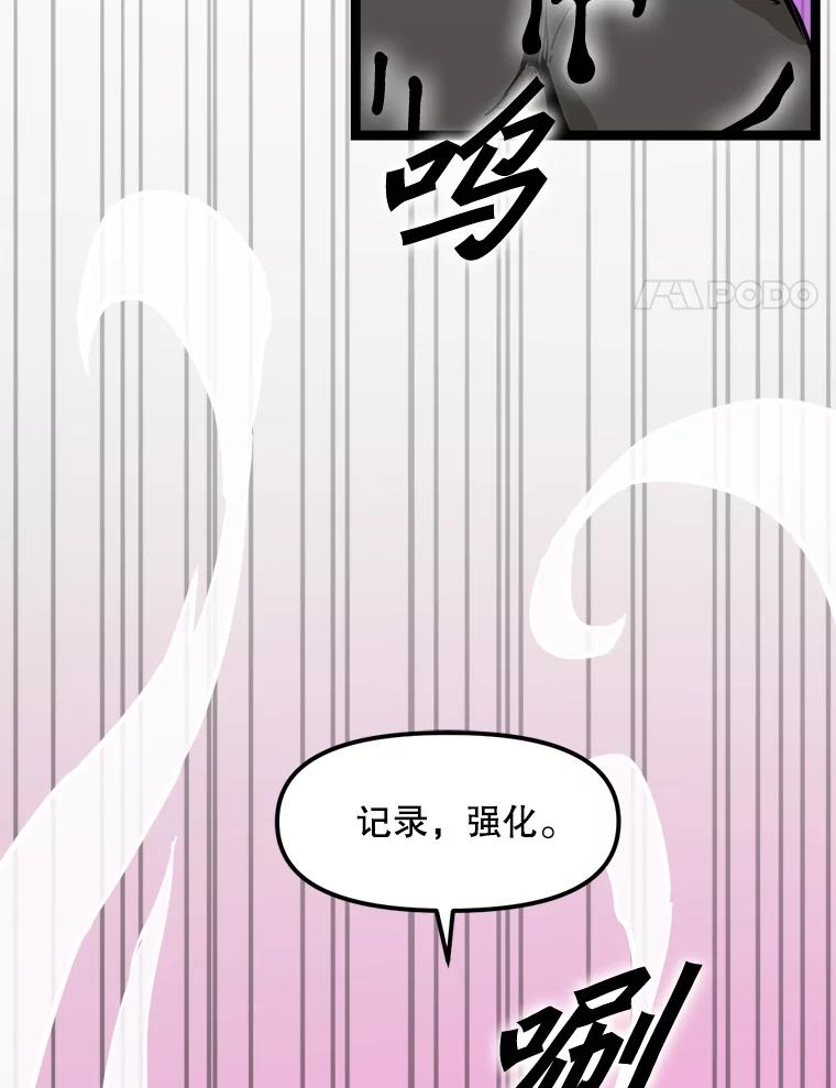 《被点赞的猎人》23.A级记录师 第50页