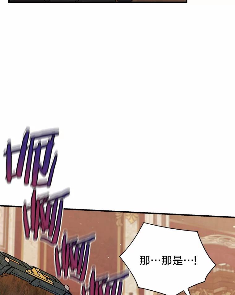 《狼犬男主的驯养师》22.我们去拜见皇帝 第78页