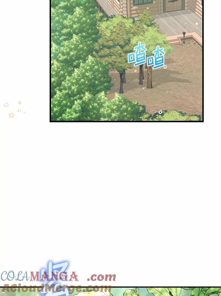 《狼犬男主的驯养师》22.我们去拜见皇帝 第9页