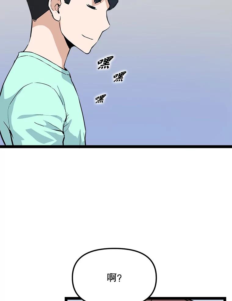 《被点赞的猎人》23.A级记录师 第94页