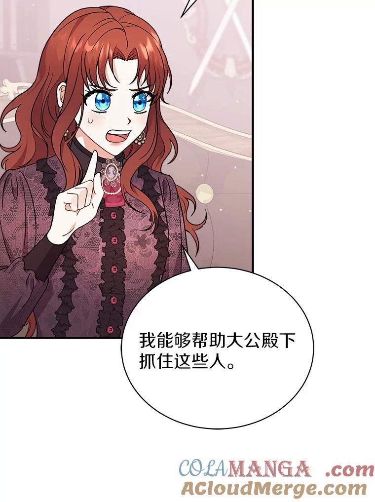 《狼犬男主的驯养师》22.我们去拜见皇帝 第5页