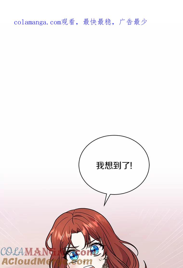 《狼犬男主的驯养师》22.我们去拜见皇帝 第1页