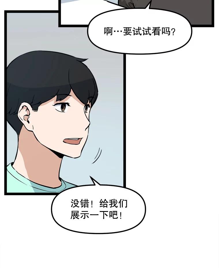 《被点赞的猎人》23.A级记录师 第34页