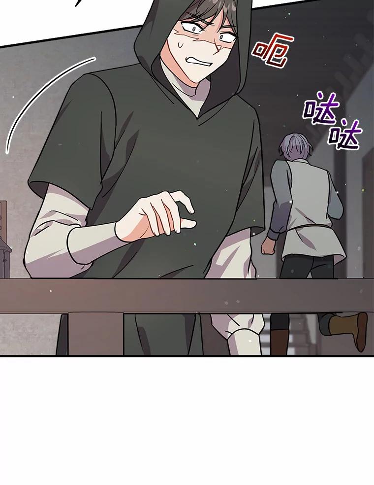 《狼犬男主的驯养师》22.我们去拜见皇帝 第18页