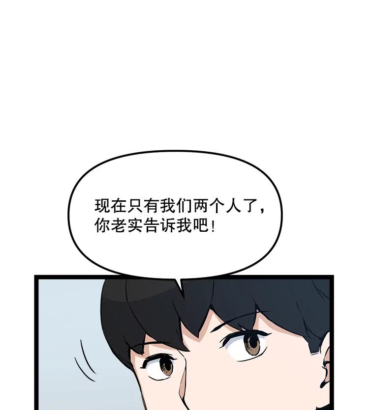 《被点赞的猎人》23.A级记录师 第102页