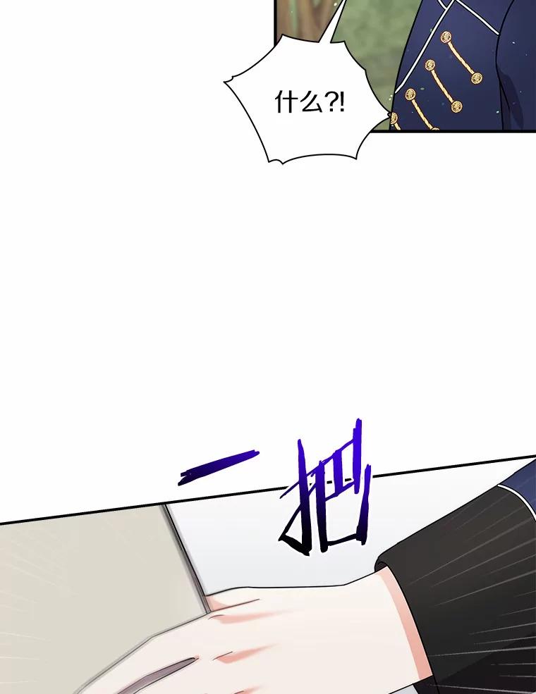 《狼犬男主的驯养师》22.我们去拜见皇帝 第38页