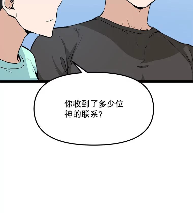 《被点赞的猎人》23.A级记录师 第104页