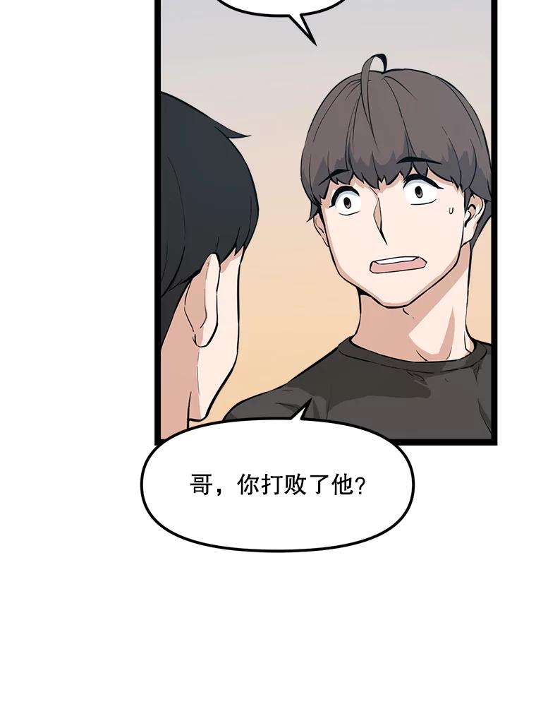 《被点赞的猎人》23.A级记录师 第91页