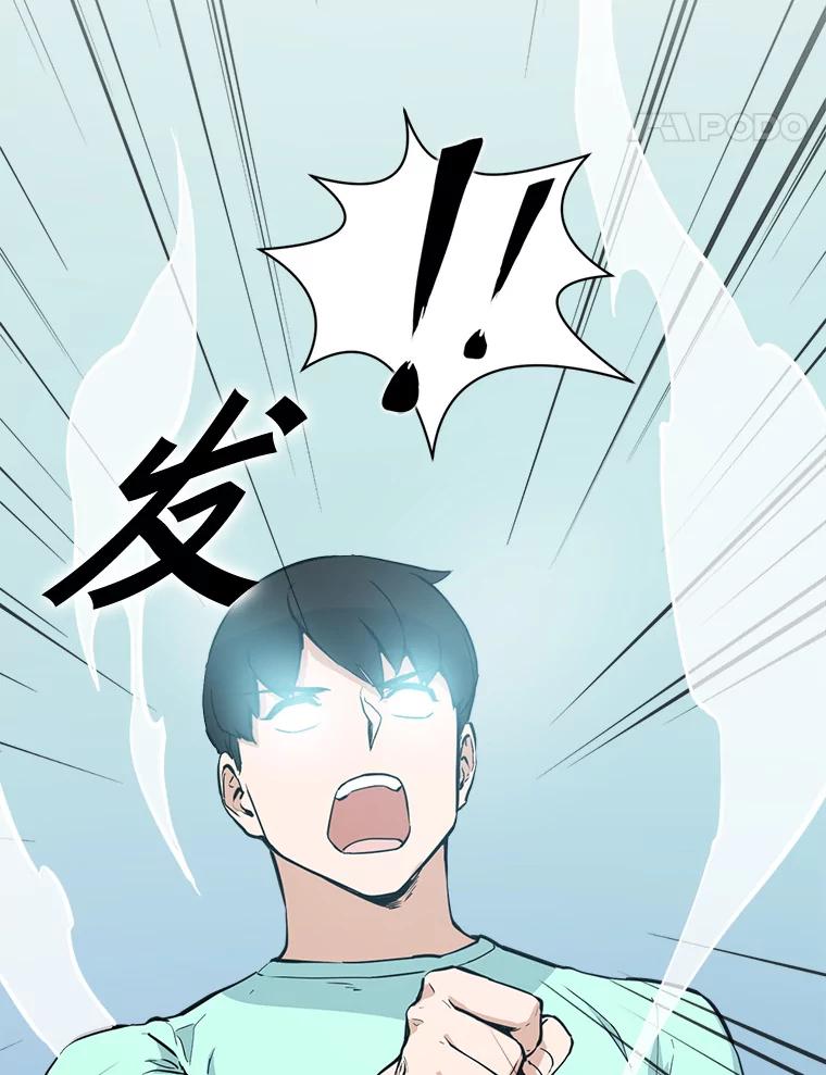 《被点赞的猎人》23.A级记录师 第60页