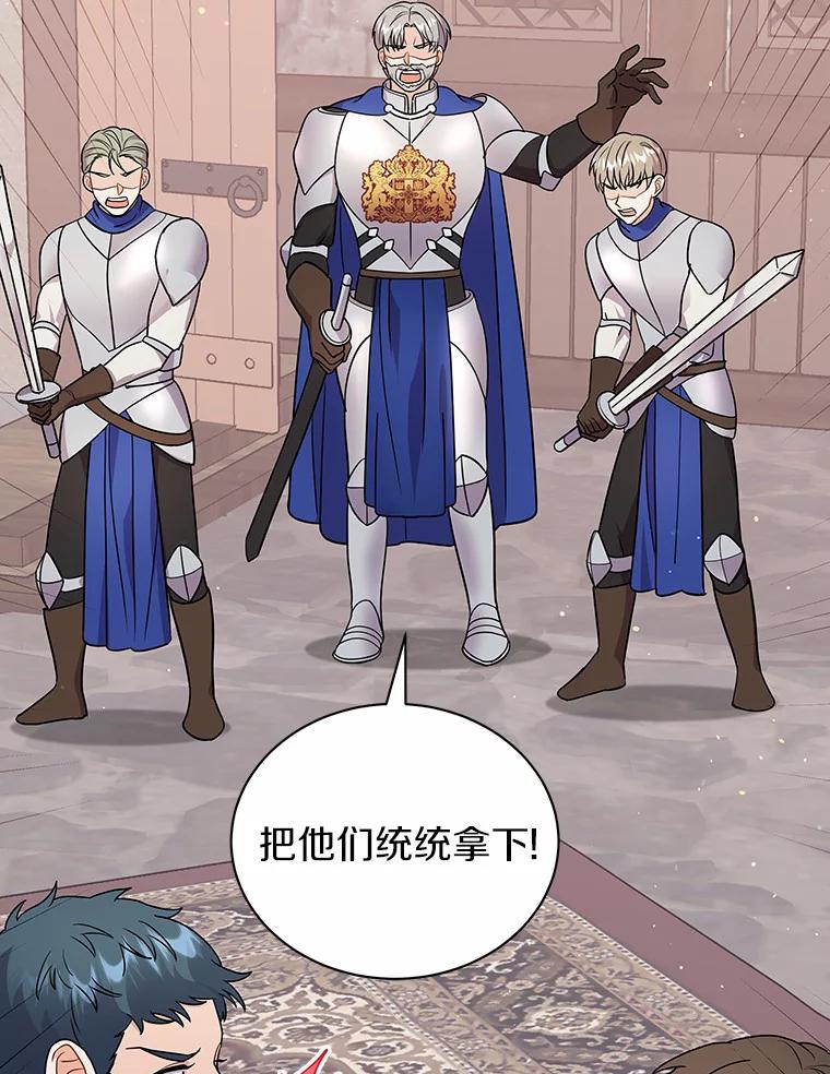 《狼犬男主的驯养师》22.我们去拜见皇帝 第14页