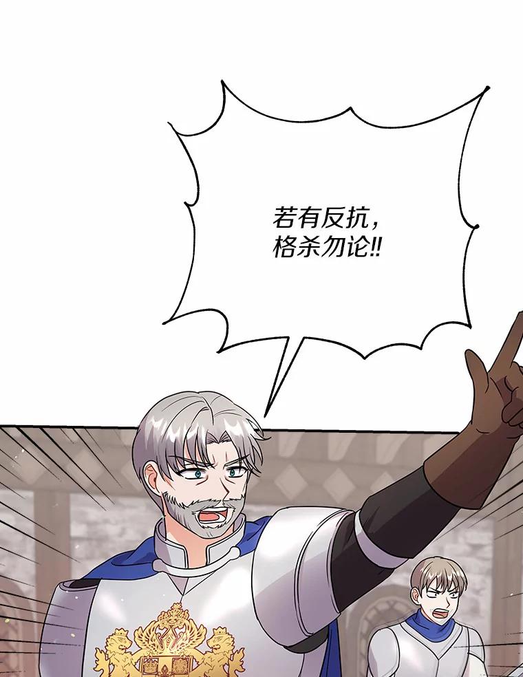 《狼犬男主的驯养师》22.我们去拜见皇帝 第19页