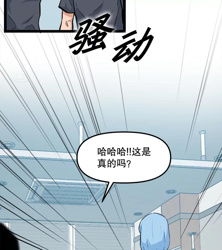 《被点赞的猎人》23.A级记录师 第23页