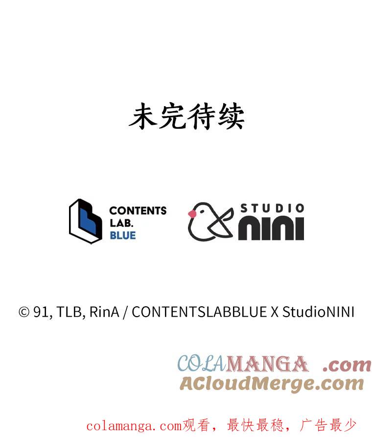 《狼犬男主的驯养师》22.我们去拜见皇帝 第105页