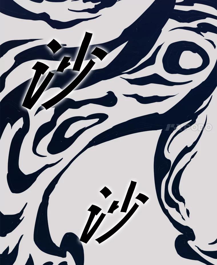 《被点赞的猎人》23.A级记录师 第43页
