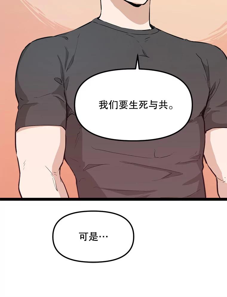 《被点赞的猎人》23.A级记录师 第82页