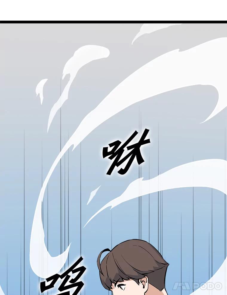 《被点赞的猎人》23.A级记录师 第47页