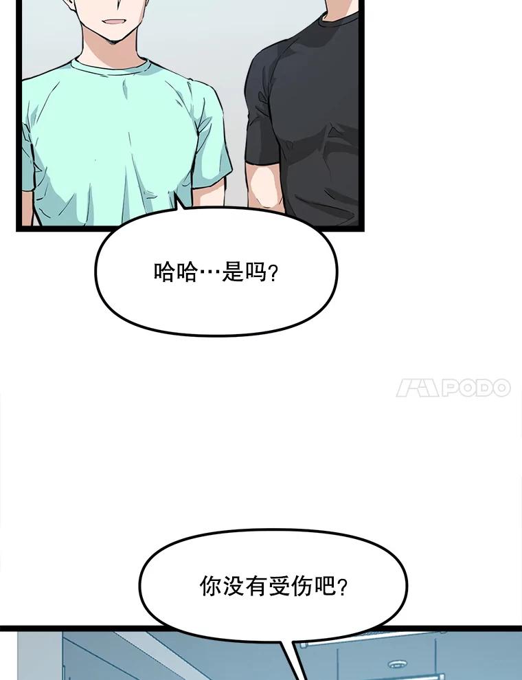 《被点赞的猎人》23.A级记录师 第96页