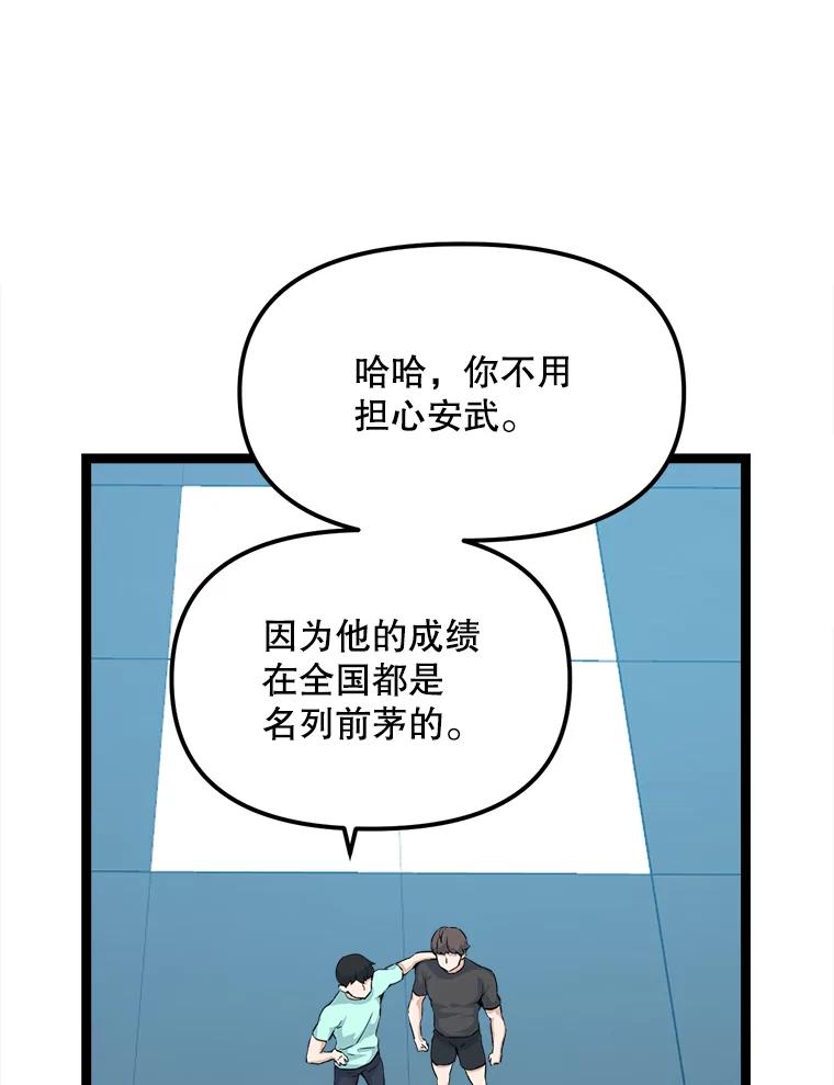 《被点赞的猎人》23.A级记录师 第88页